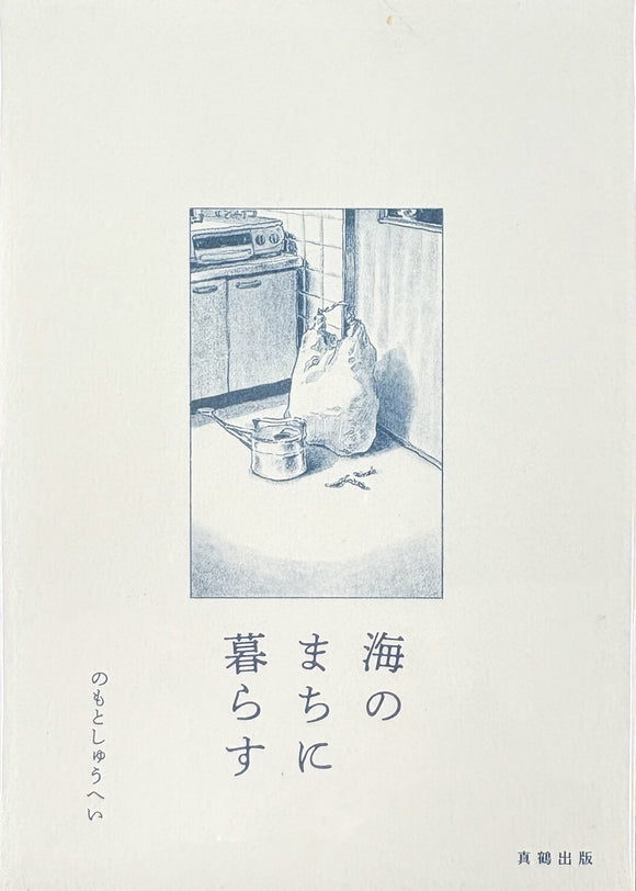 文芸 – 青山ブックセンター本店