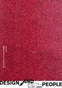 『DESIGN AND PEOPLE Issue No. 2|他者たちとどう生きるか』