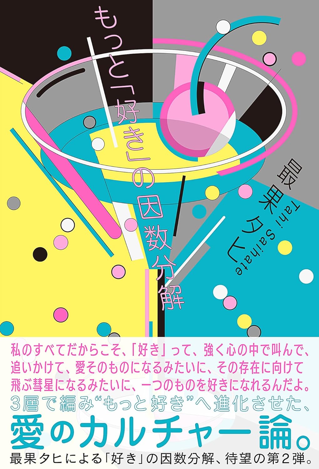 夢をかなえる方程式 著者サイン入り サイン本・サイン入絵画サイン入商品です。 - 紀伊國屋書店ウェブ