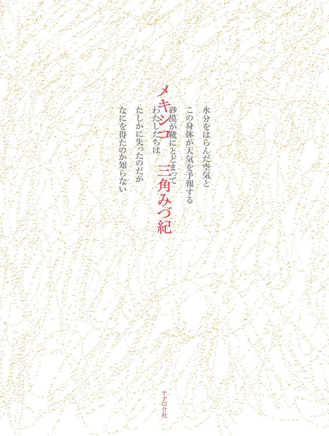 サイン本 – 青山ブックセンター本店