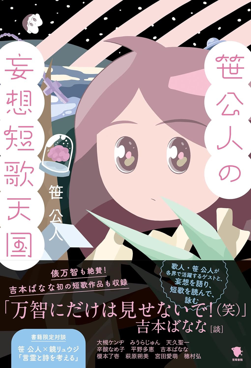 商品 – ページ 24 – 青山ブックセンター本店