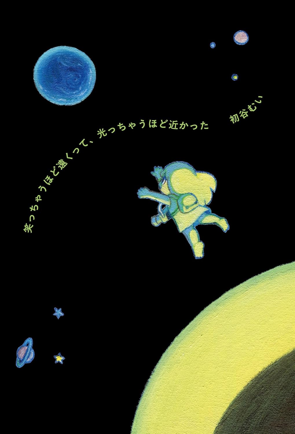 ビューティフルプレイス　サイン本 Yahoo!オークション - 【イラスト入り直筆サイン本】松本次郎