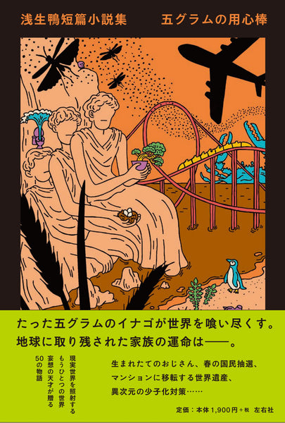 【中古】 人生の極意、経営の勘どころ 名言物語/講談社/青野豊作 名言物語人生の極意、経営の勘どころ | 青野 豊作 |本 | 通販