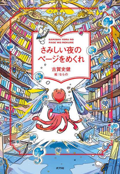 978-4-591-18566-7_grande.jpg?v