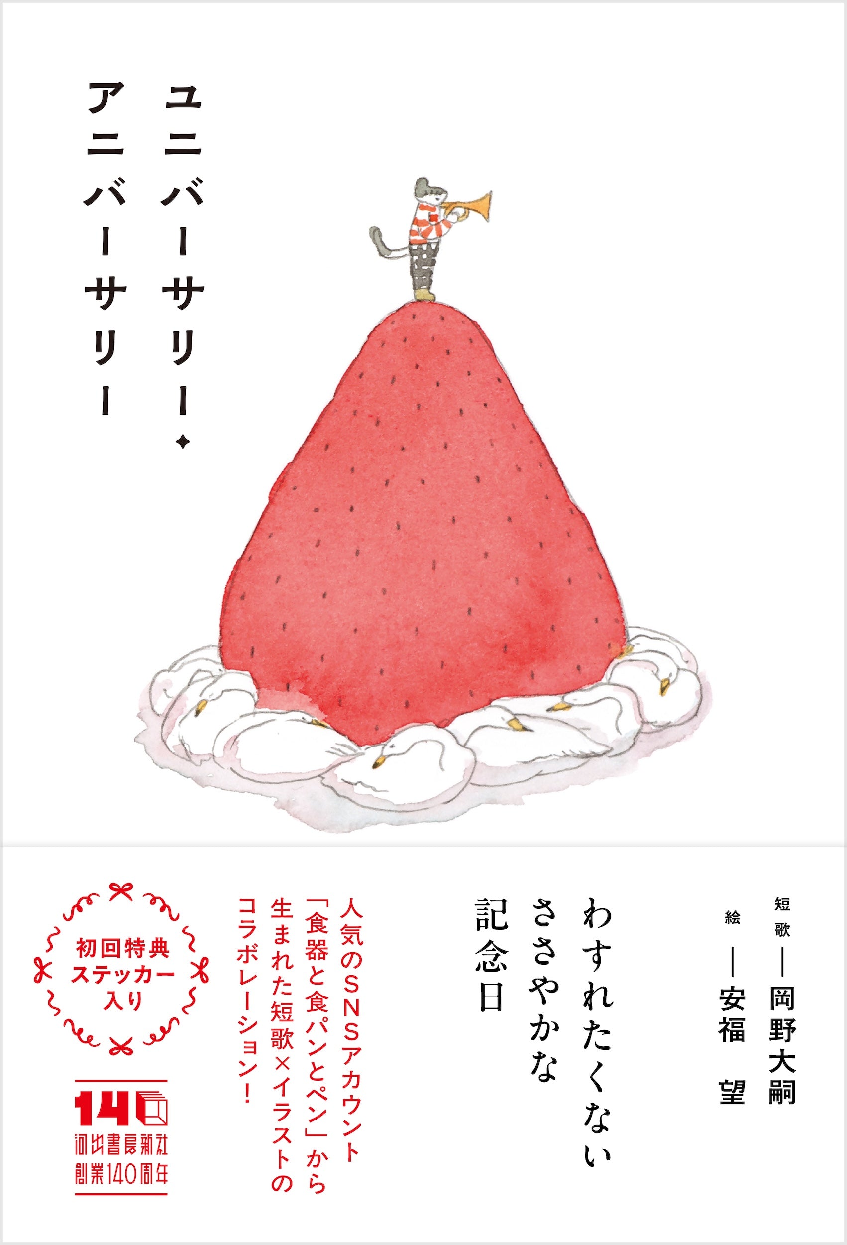 テガミバチ　サイン本3冊セット テガミバチ 3／浅田弘幸 | 集英社コミック公式 S-MANGA