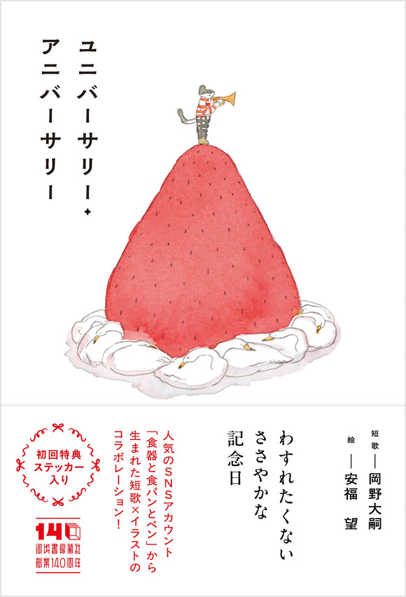 サイン本 – 青山ブックセンター本店