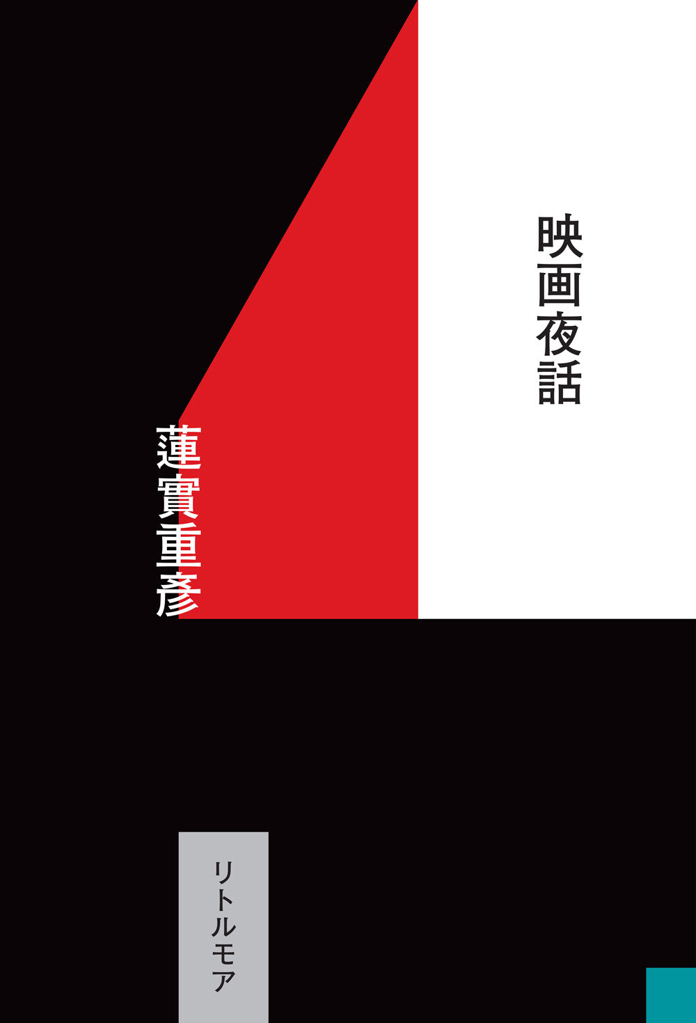 かげきしょうじょ シーズン0 サイン本 かげきしょうじょ シーズン0 サイン本