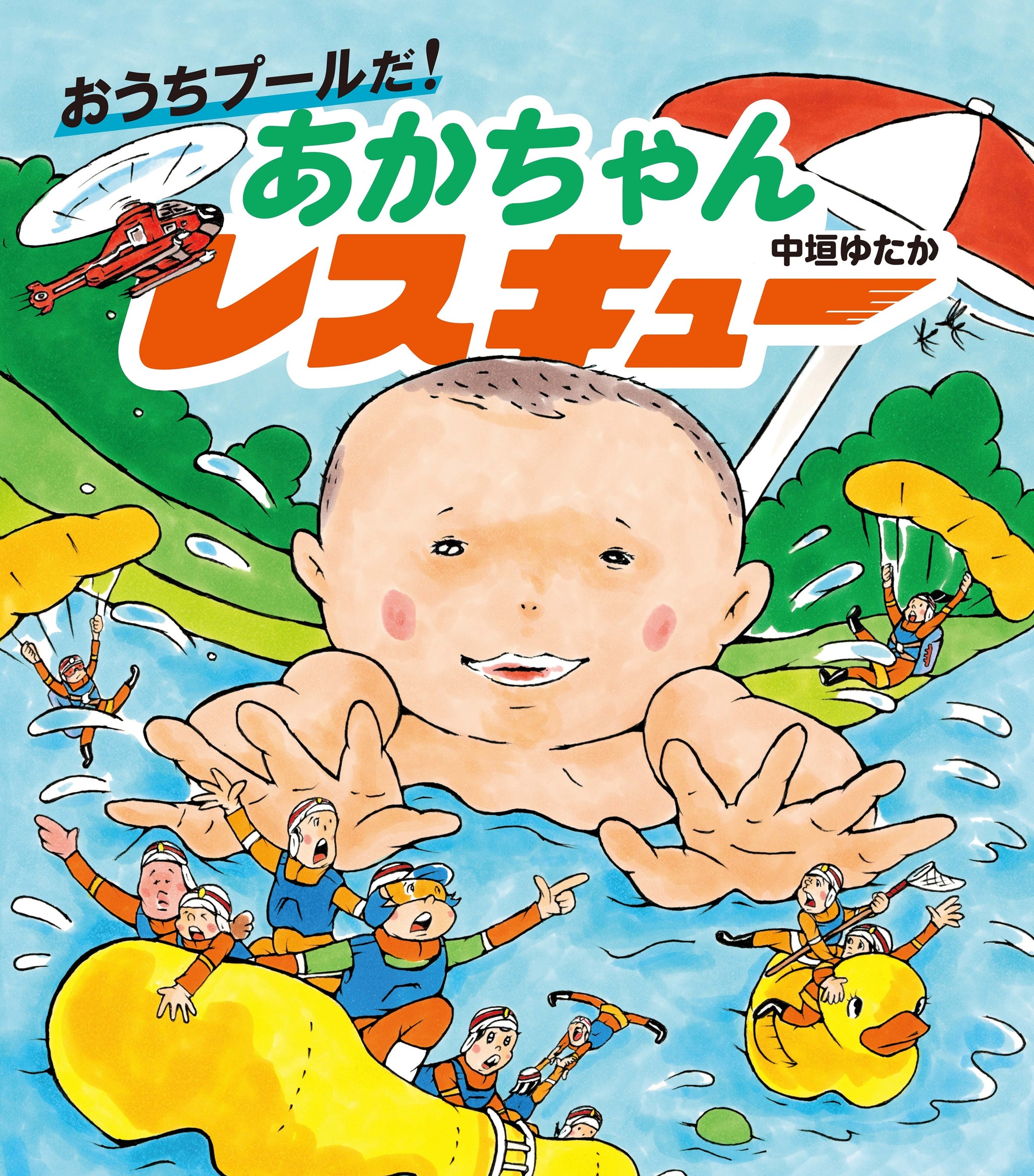 商品 – ページ 24 – 青山ブックセンター本店