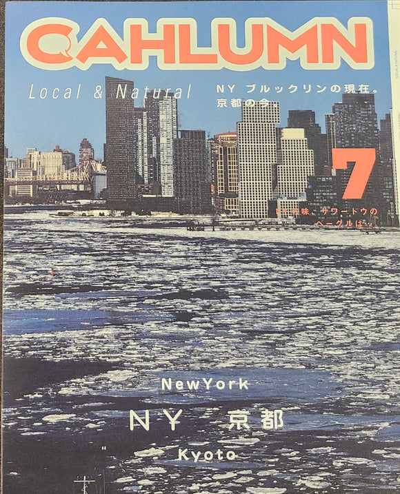CAHLUMN MAGAZINE ISSUE 7』 – 青山ブックセンター本店