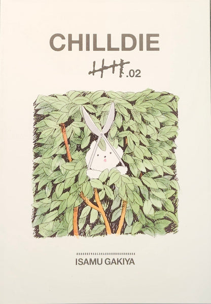 我喜屋位瑳務「CHILLDIE IIIII」画集　サイン入り 我喜屋位瑳務「CHILLDIE IIIII」ドローイング作品集 | Art and
