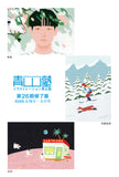 【 3/15  ~ 3/17】青山塾26期修了作品展（修了展）