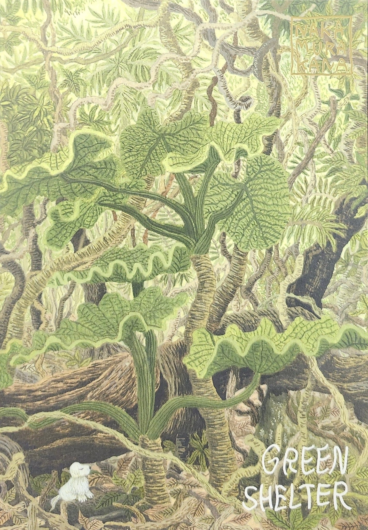 サイン本 – タグ 