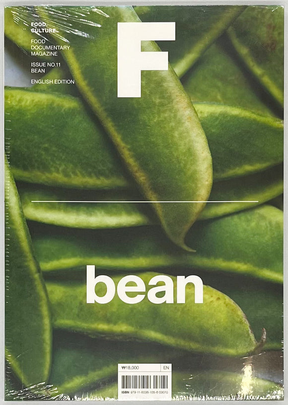 『Magazine F issue11 BEAN』