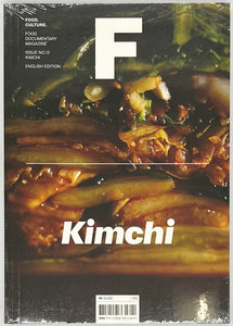『Magazine F issue12 KIMCHI』