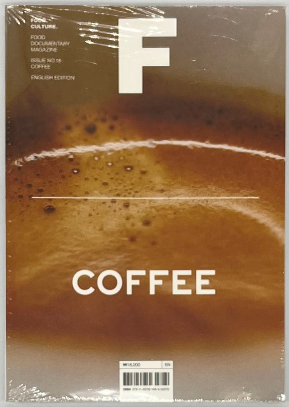 『Magazine F issue18 COFFEE』