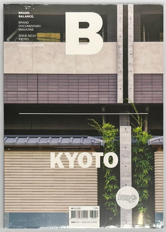 『Magazine B issue67 KYOTO』