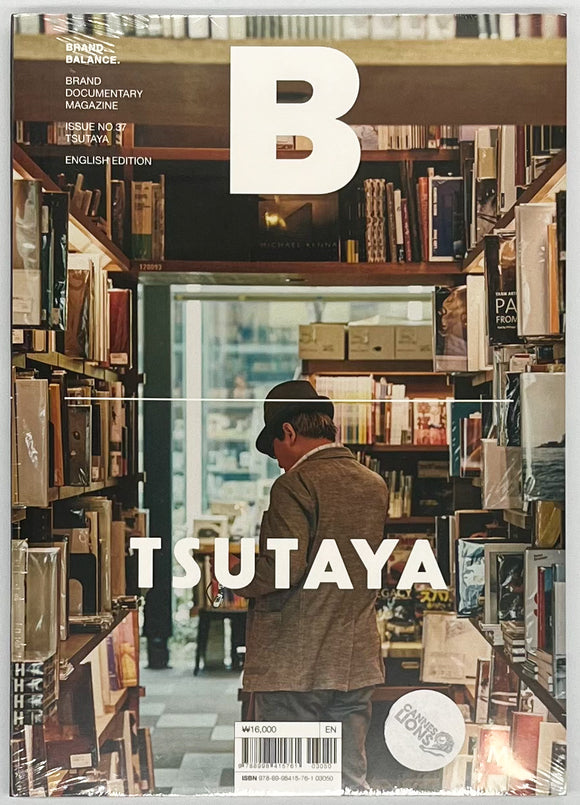 『Magazine B issue37 TSUTAYA』