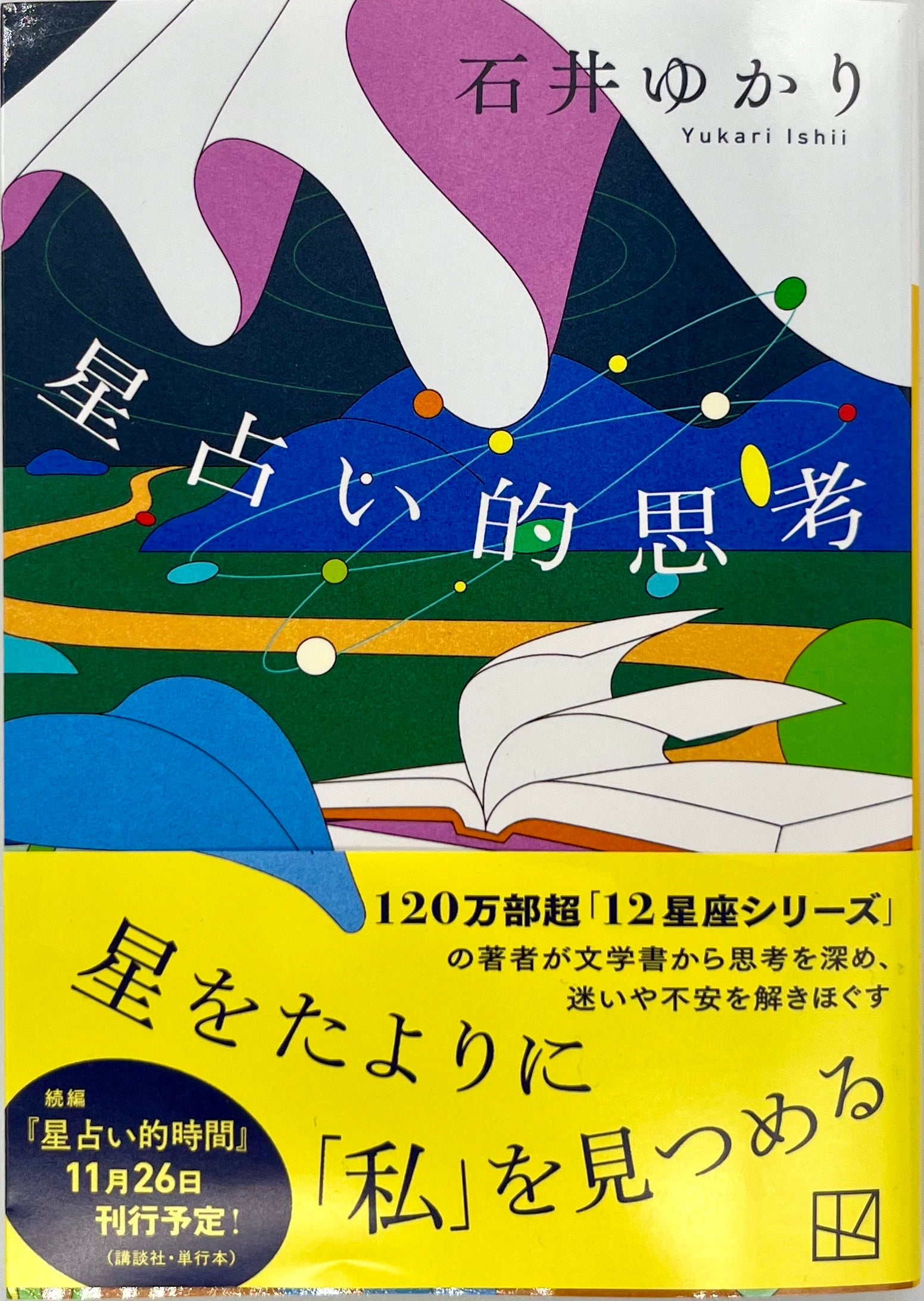 文庫・新書 – ページ 3 – 青山ブックセンター本店