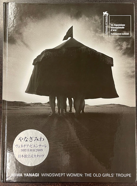 【サイン本】やなぎみわ『ヴェネチア・ビエンナーレ図録 WindSwept Women 老少女劇団』