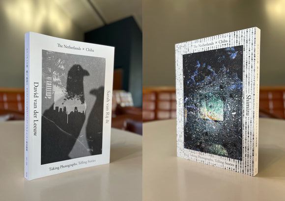 【12/23 (火)】『オランダ×千葉　撮る、物語る―サラ・ファン・ライ＆ダヴィット・ファン・デル・レーウ×清水裕貴』刊行記念<br>清水裕貴×大竹昭子トークイベント