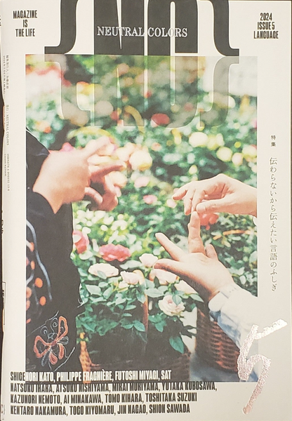 NEUTRAL 13冊セット（雑誌　ニュートラル） 楽天市場】neutral colors 雑誌の通販