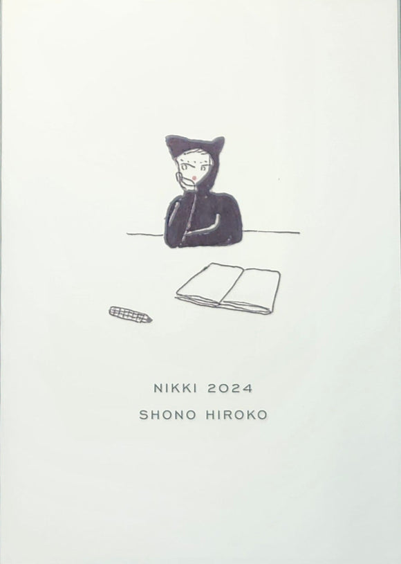 庄野紘子『NIKKI 2024』