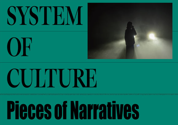 【11/17(月)】System of Culture「Pieces of Narratives」（ユナイテッドヴァガボンズ）刊行記念<br>System of Culture／小松利光＋伊藤亜和（文筆家）対談トーク 『物語性とイメージの現在』