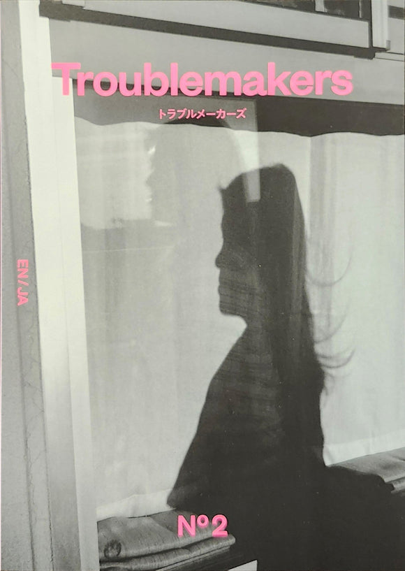 『Troublemakers No.2』