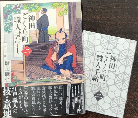 サイン本 – タグ 