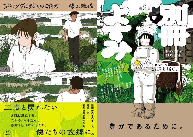 商品 – ページ 24 – 青山ブックセンター本店