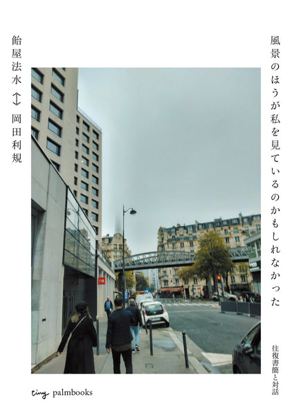 norimizu ameya I love body style 本 飴屋法水 af751d36947a9c01e2a4a3be5a05eb