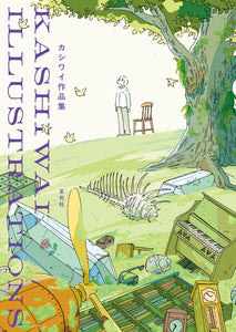 【12 / 3 ~ 12 / 16】『カシワイ作品集』刊行記念展