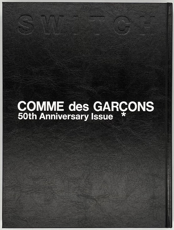 アート・デザイン・音楽 SWITCH special edition COMME des GARONS 特装版あり】『SWITCH special edition COMME des GARÇONS 50th