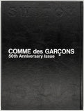 【特装版あり】『SWITCH special edition COMME des GARÇONS 50th Anniversary Issue』