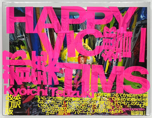 サイン本】都築響一『HAPPY VICTIMS』(※全編英語表記) – 青山