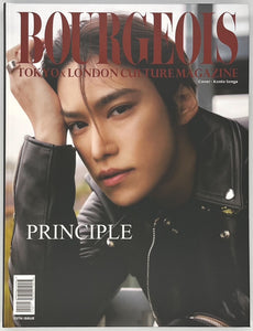 BOURGEOIS 13TH ISSUE』 – 青山ブックセンター本店