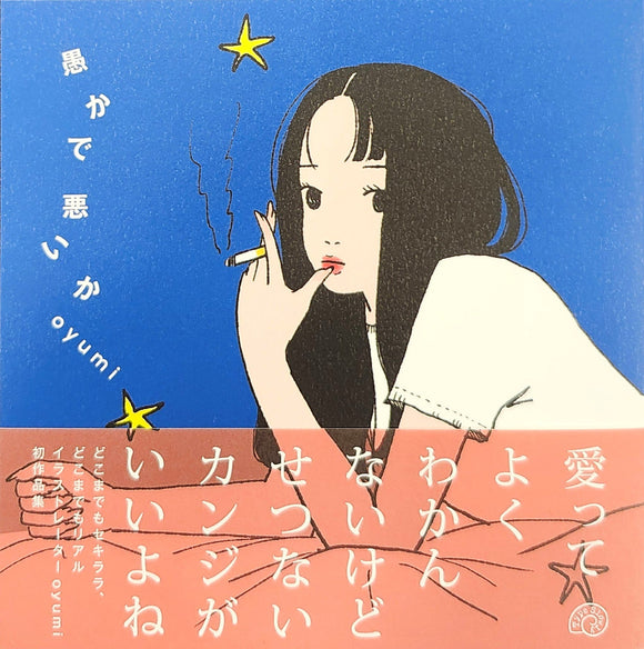 サイン本 – 青山ブックセンター本店