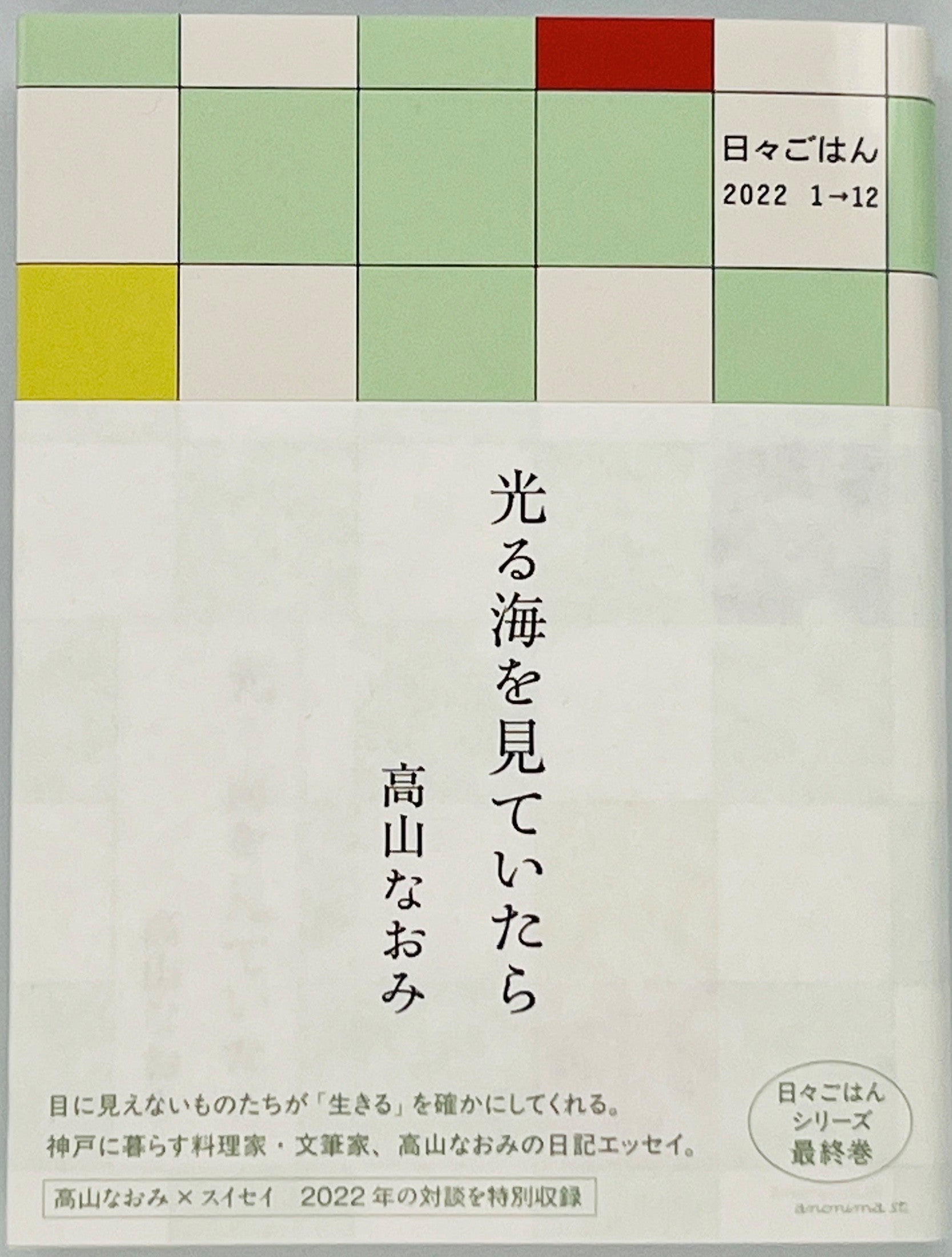 ライフスタイル – 青山ブックセンター本店