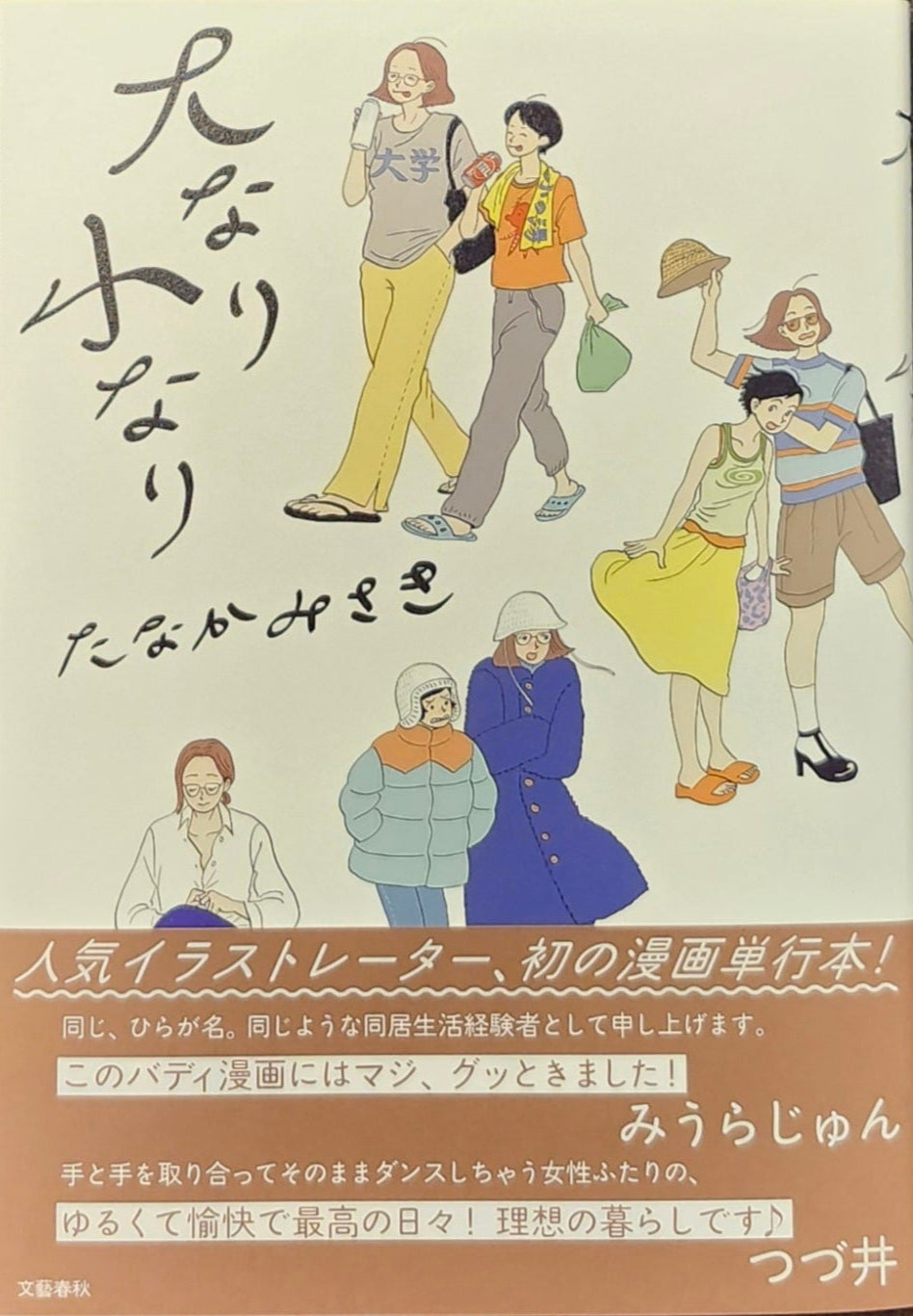 たなかみさき　原画　直筆　サイン入り　一点物 銀座蔦屋書店にて、個展を開催いたします！🩵🐝💋 展示タイトル