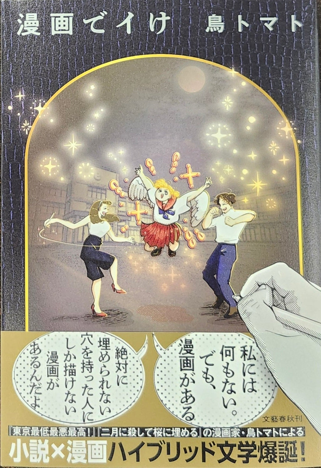 サイン本 – 青山ブックセンター本店