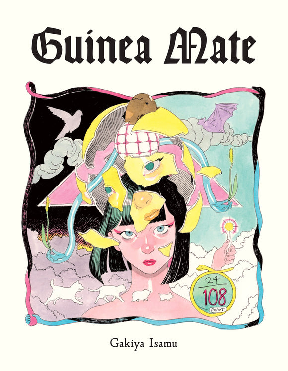 【1/27~ 2/4】『guinea mate』刊行記念 <br>我喜屋位瑳務ドローイング画・複製原画展