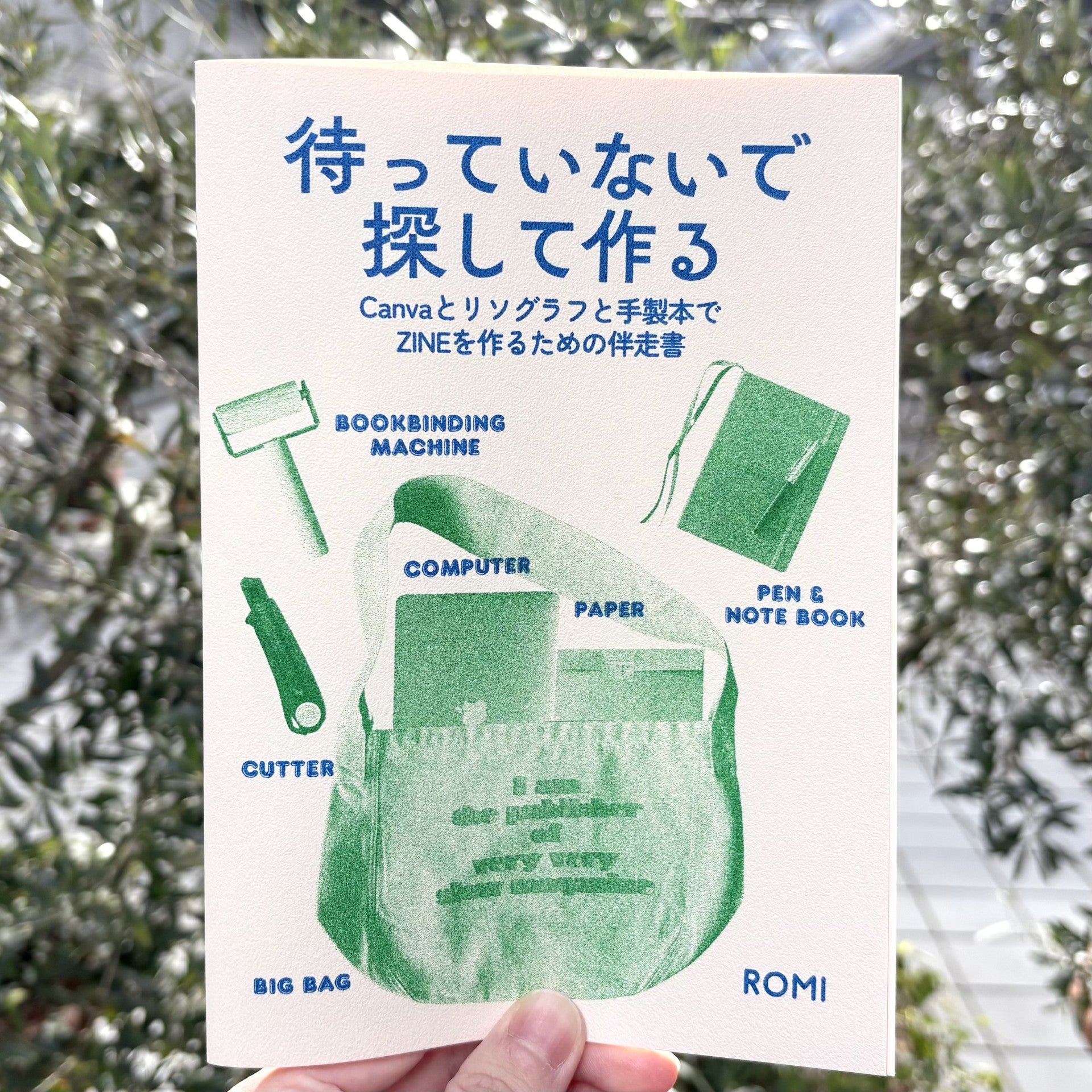 オンラインストア – 青山ブックセンター本店