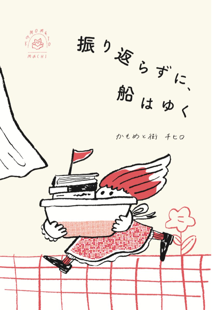 旅行 – 青山ブックセンター本店