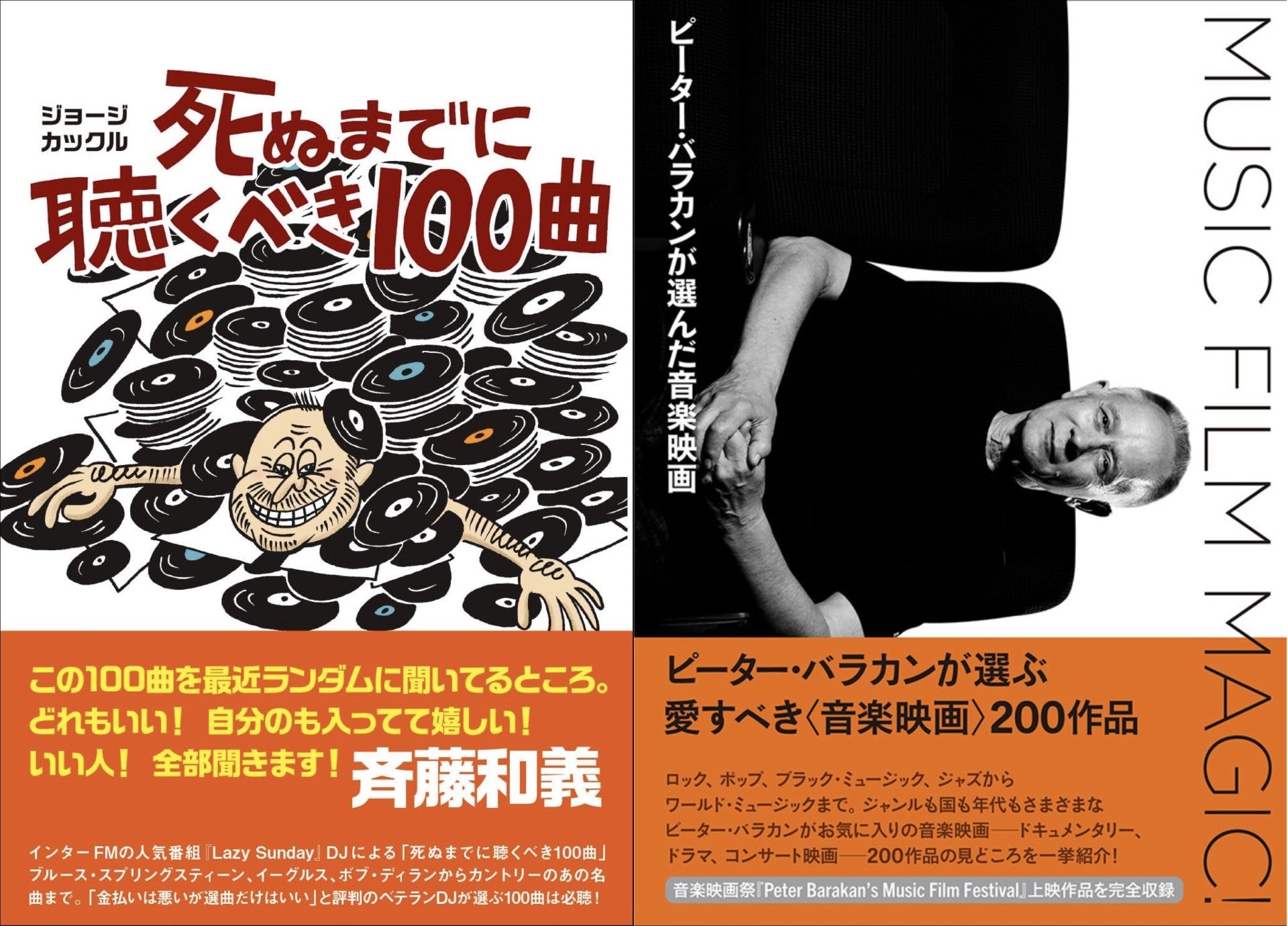 イベント・講座 – 青山ブックセンター本店
