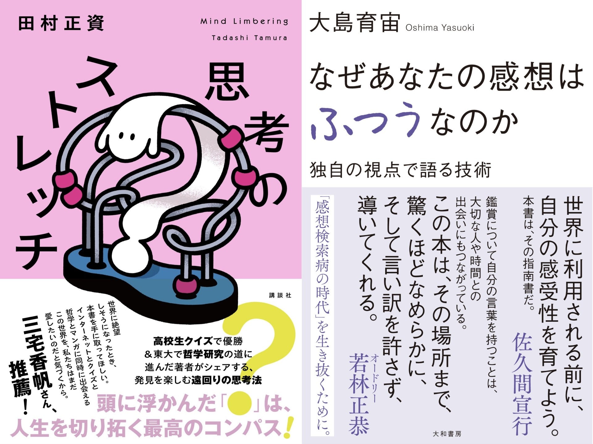 商品 – ページ 24 – 青山ブックセンター本店