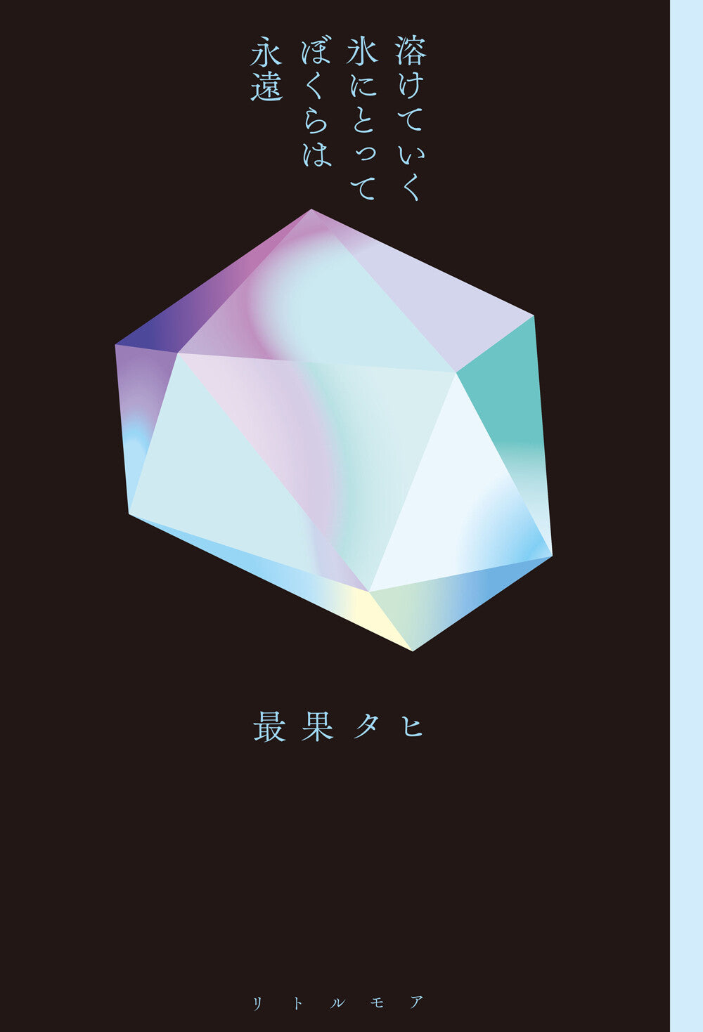 サイン本 – タグ 