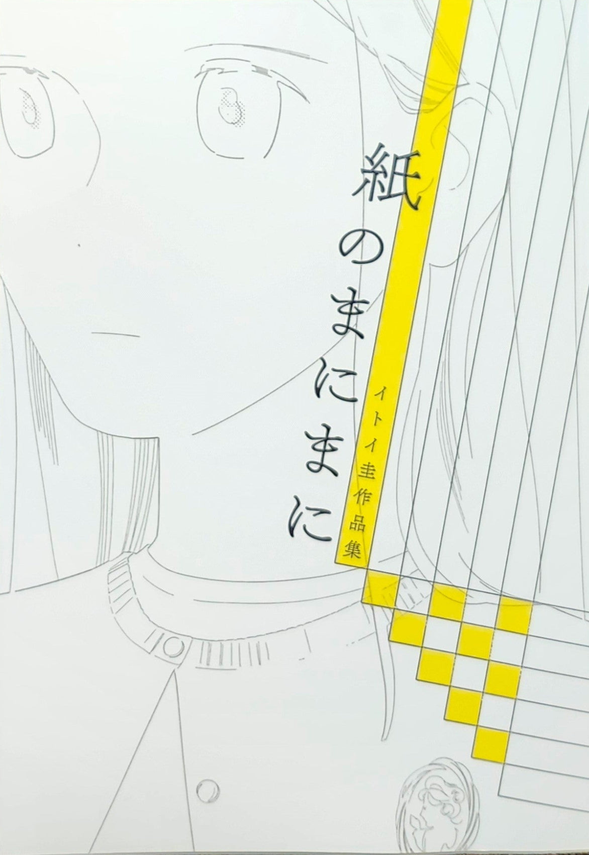 Another　設定資料集　2冊セット　クリアファイル付 Another 設定資料集 2冊セット クリアファイル付 Amazon.co.jp