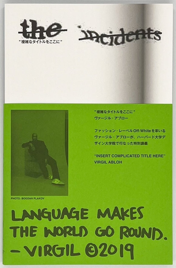 ヴァージル・アブロー『“複雑なタイトルをここに”』