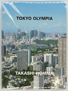 ホンマタカシ『TOKYO OLYMPIA』