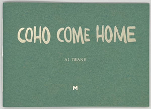 【サイン本】岩根愛『COHO COME HOME』